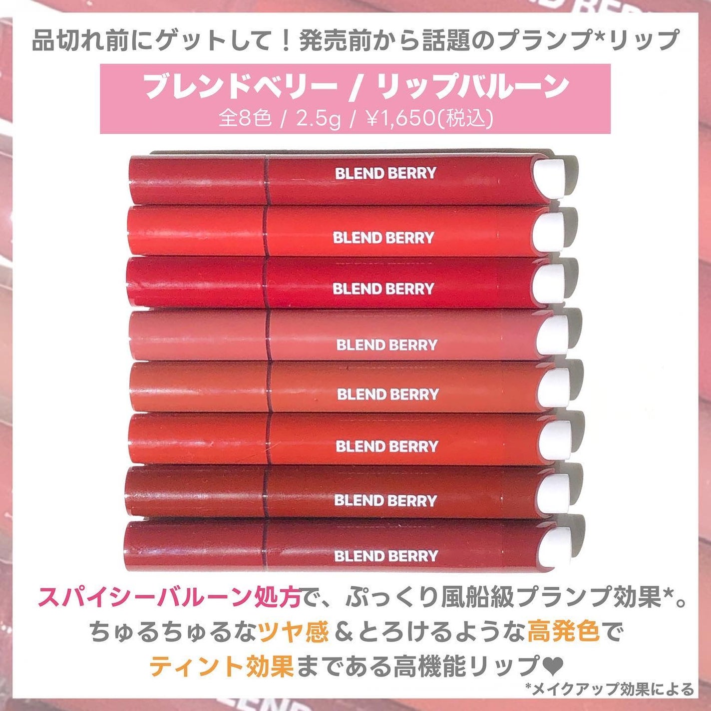 ブレンドベリー リップバルーン/BLEND BERRY/口紅を使ったクチコミ(2枚目)