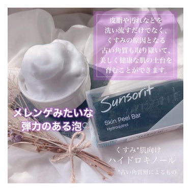 maimai2022｜フォロバします◎ on LIPS 「．／サンソリットと皮膚の専門家が共同開発☺️🫧＼．【Sunso..」（2枚目）