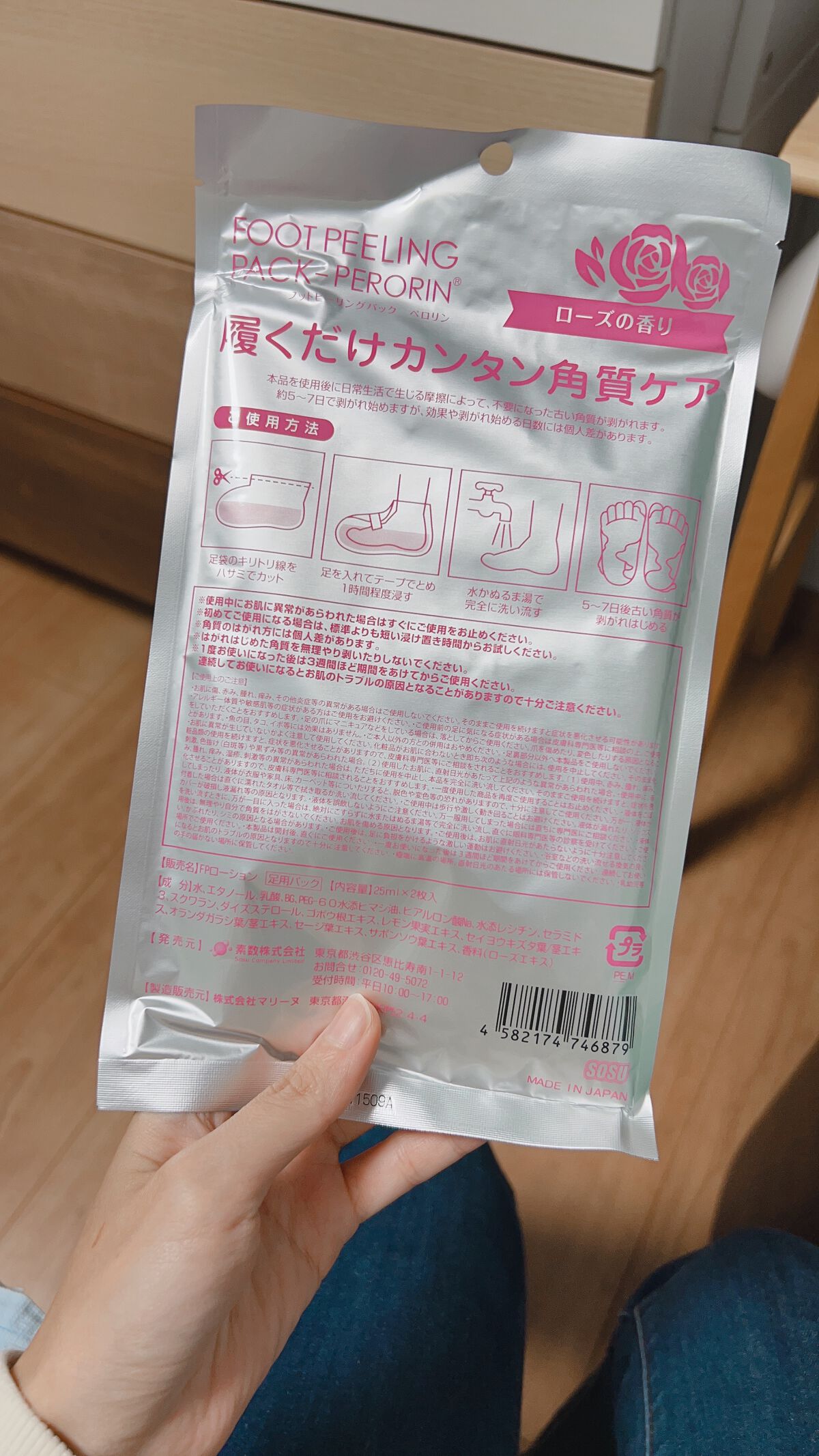 フットピーリングパック ペロリン ローズ/素数/レッグ・フットケアを使ったクチコミ（3枚目）