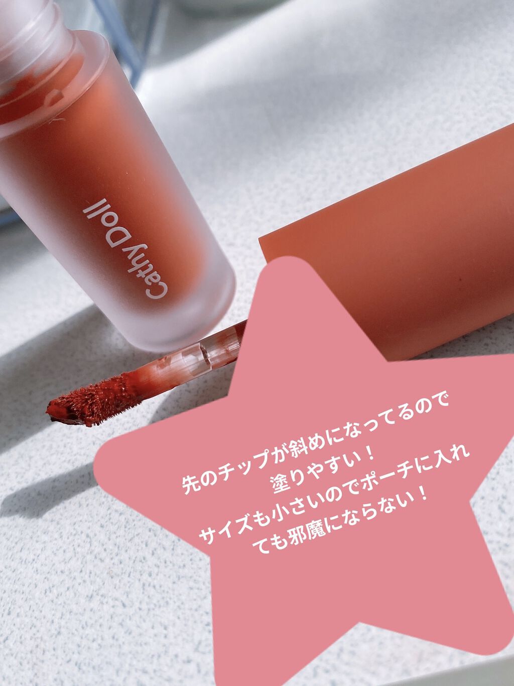 リップアンドチーク ヌードマットティント 09 ブラウンキャラメル(Brown Caramel)/CathyDoll/リップティントを使ったクチコミ（1枚目）