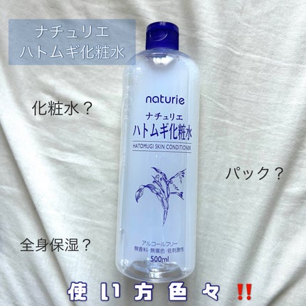 ããã ã®åç²§æ°Ž(ããã¥ãªãš ã¹ãã³ã³ã³ãã£ã·ã§ã㌠R )/ããã¥ãªãš/åç²§æ°Žã䜿ã£ãã¯ãã³ãïŒ1æç®ïŒ