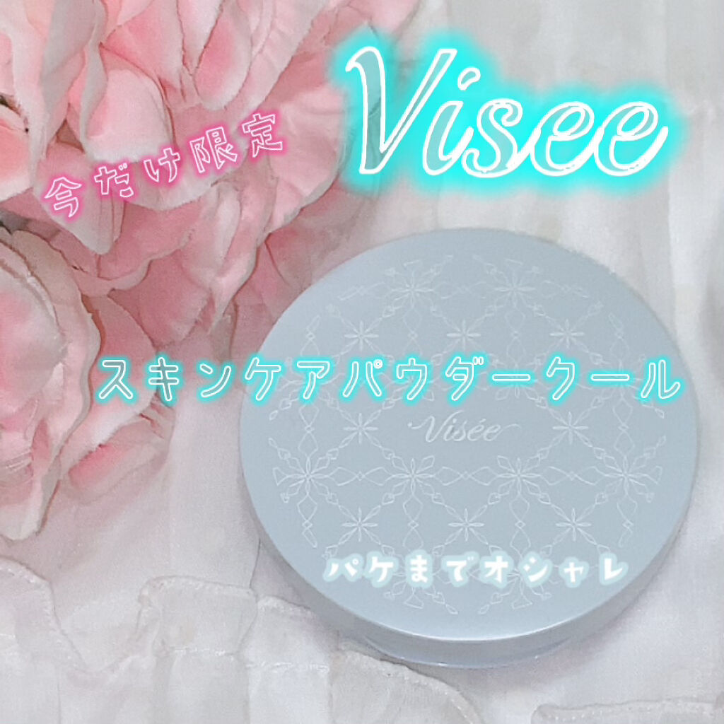 リシェ スキンケアパウダー クール/Visée/プレストパウダーを使ったクチコミ（1枚目）