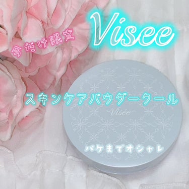 リシェ スキンケアパウダー クール/Visée/プレストパウダーを使ったクチコミ（1枚目）