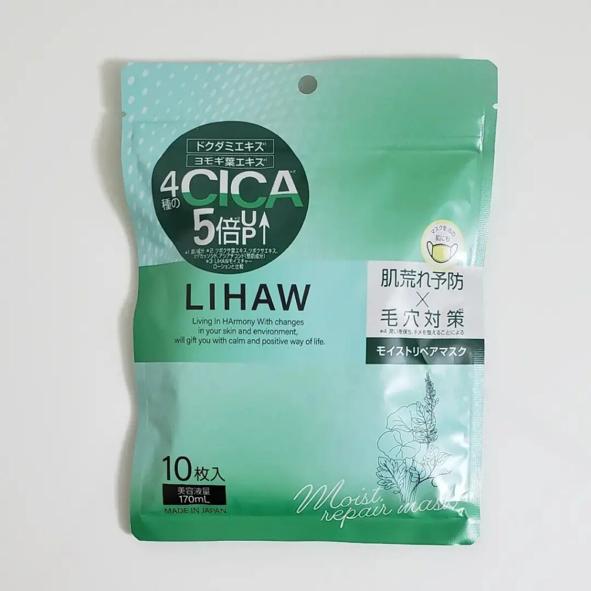 ブライトニングマスク/LIHAW/シートマスク・パックを使ったクチコミ（2枚目）