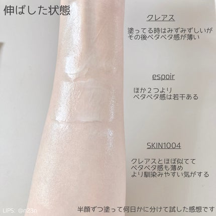 All-day エアリーサンスクリーン50g/Klairs/日焼け止めクリームを使ったクチコミ(7枚目)