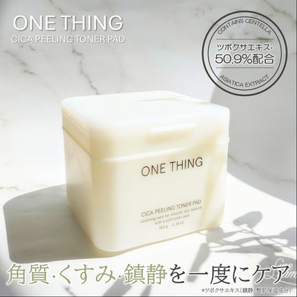 シカピーリングトナーパッド/ONE THING/トナーパッドを使ったクチコミ(1枚目)