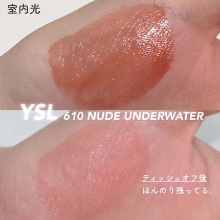 ルージュ ピュールクチュール ヴェルニ ウォーターステイン 610 ルージュ ピュールクチュール ヴェルニ ウォーターステイン 610