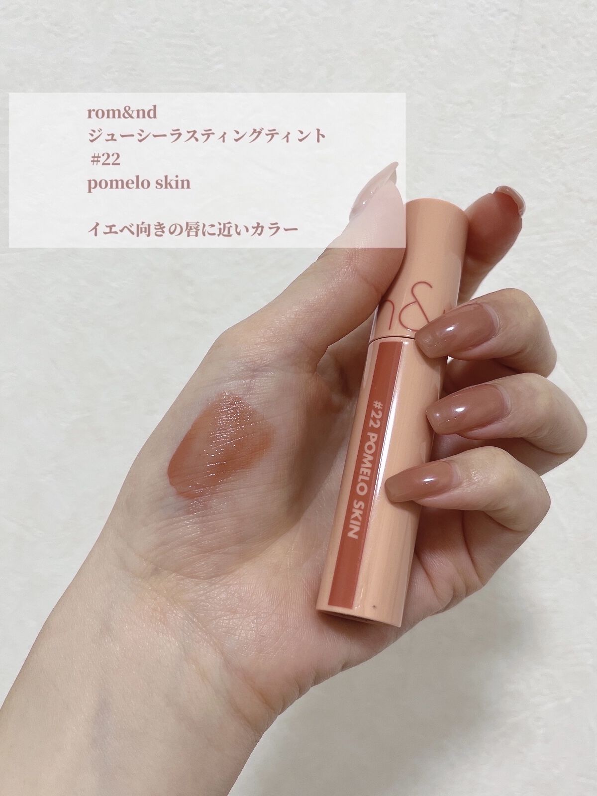 ジェリーイングヌードグロス/Laka/リップグロスを使ったクチコミ（2枚目）