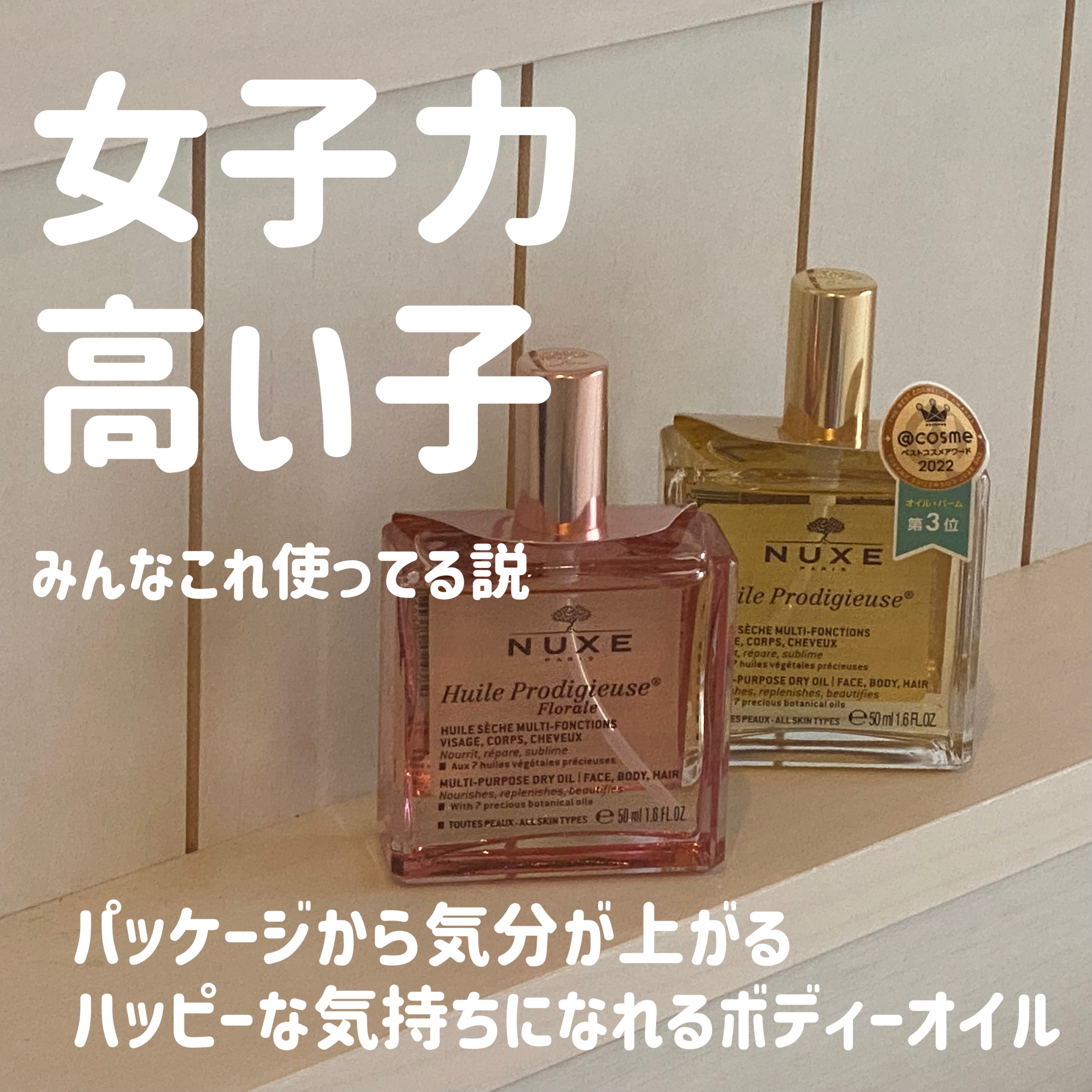 プロディジュー オイル/ニュクス/フェイスオイルを使ったクチコミ（1枚目）