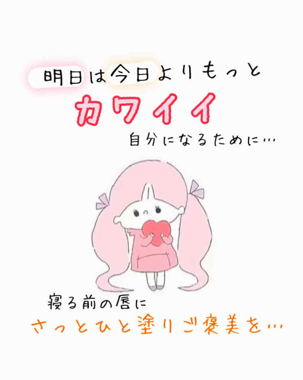 リップケア バーム/キュレル/リップバームを使ったクチコミ（1枚目）