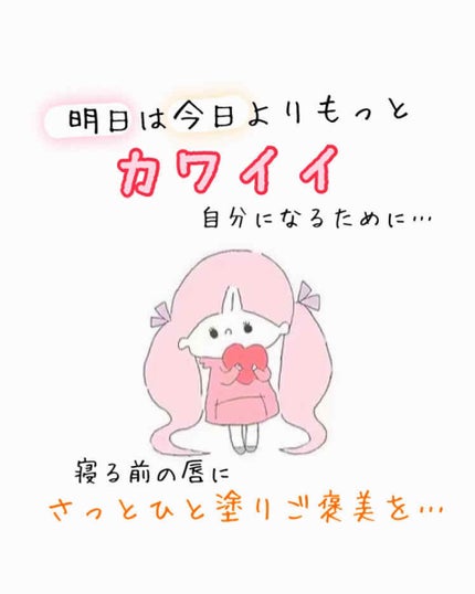 リップケア バーム/キュレル/リップバームを使ったクチコミ(1枚目)