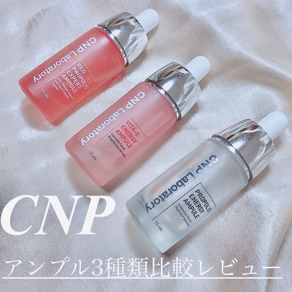 プロポリス エネルギーアンプル/CNP Laboratory/美容液を使ったクチコミ（1枚目）