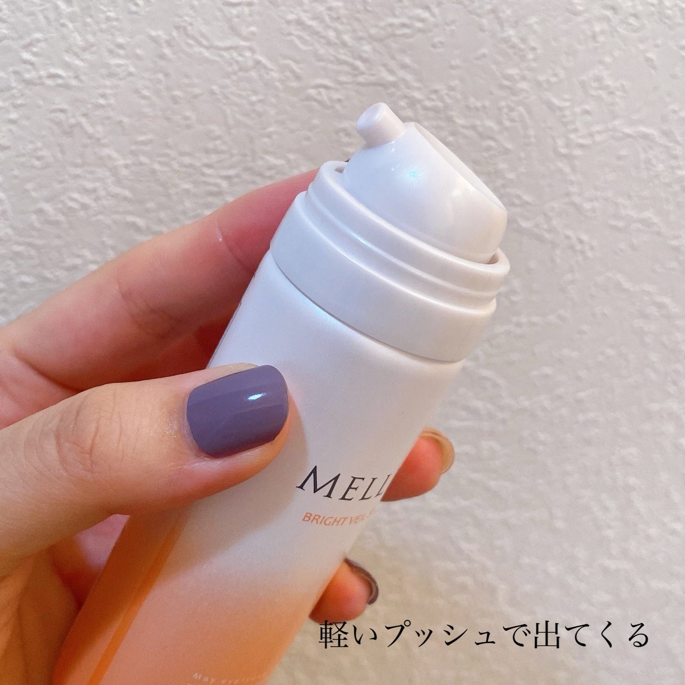 BRIGHT VEIL SERUM/MELLIFE/美容液を使ったクチコミ(3枚目)