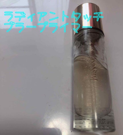 ラディアント タッチ ブラープライマー/YVES SAINT LAURENT BEAUTE/化粧下地を使ったクチコミ(1枚目)