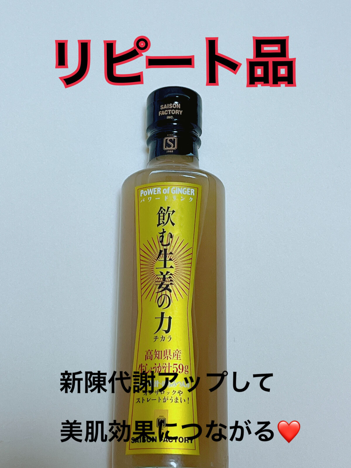 生姜シロップ 乳酸ジンジャー 10ｍL×15包/乳酸ジンジャー/乳酸菌飲料を使ったクチコミ（1枚目）