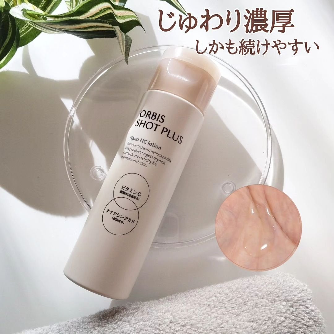 オルビス ショットプラス ナノ NC ローション/オルビス/化粧水を使ったクチコミ(1枚目)