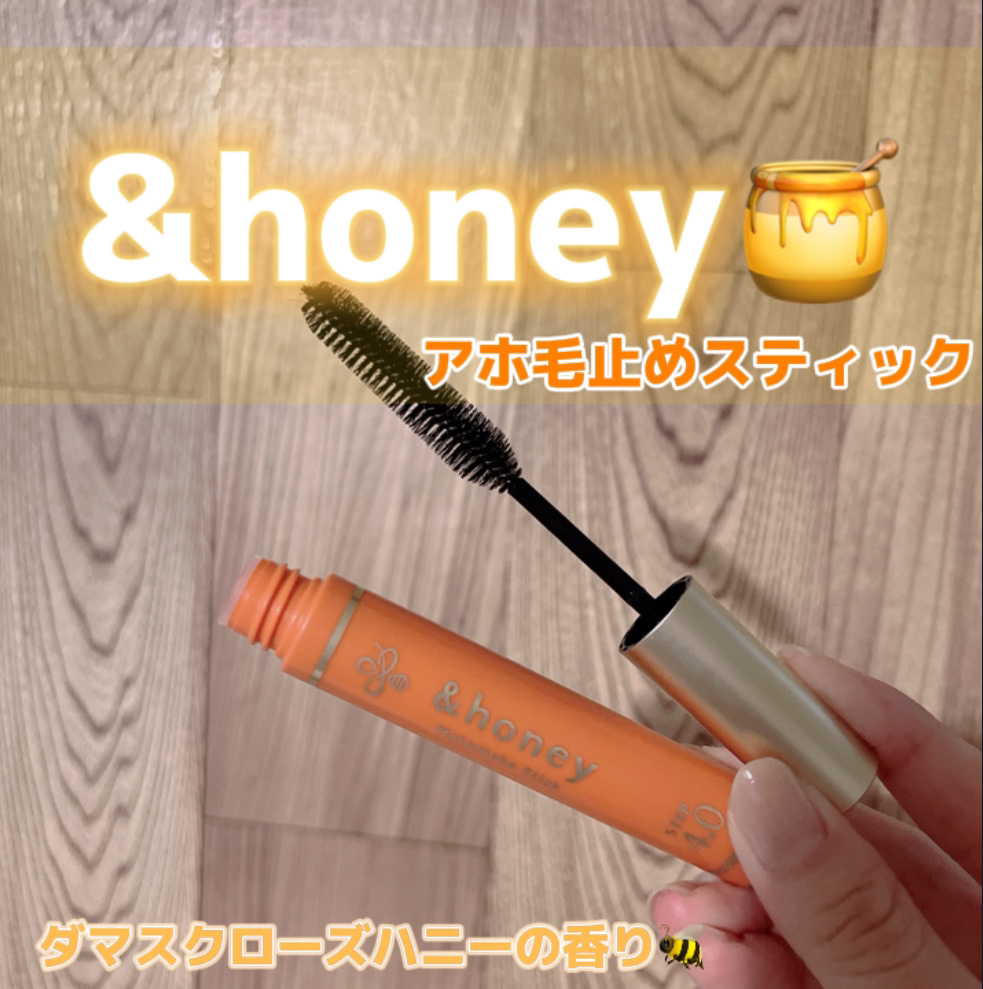 マトメイクスティック 4.0/&honey/ヘアジェルを使ったクチコミ（1枚目）