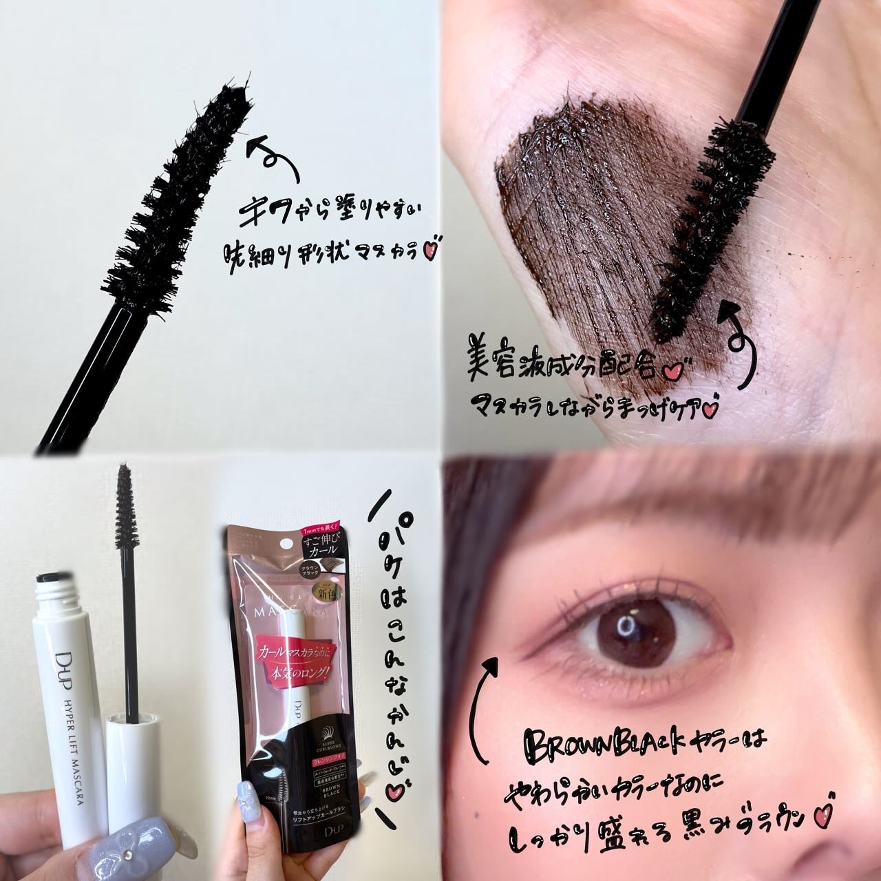 ãã€ããŒãªãããã¹ã«ã©/D-UP/ãã¹ã«ã©ã䜿ã£ãã¯ãã³ãïŒ3æç®ïŒ