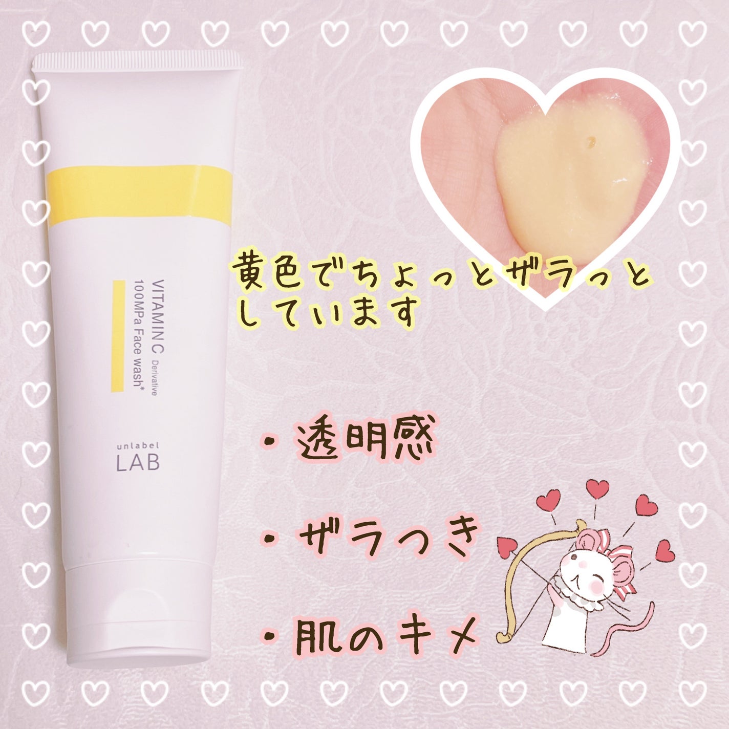 ラボ V フェイスウォッシュ/unlabel/洗顔フォームを使ったクチコミ(3枚目)