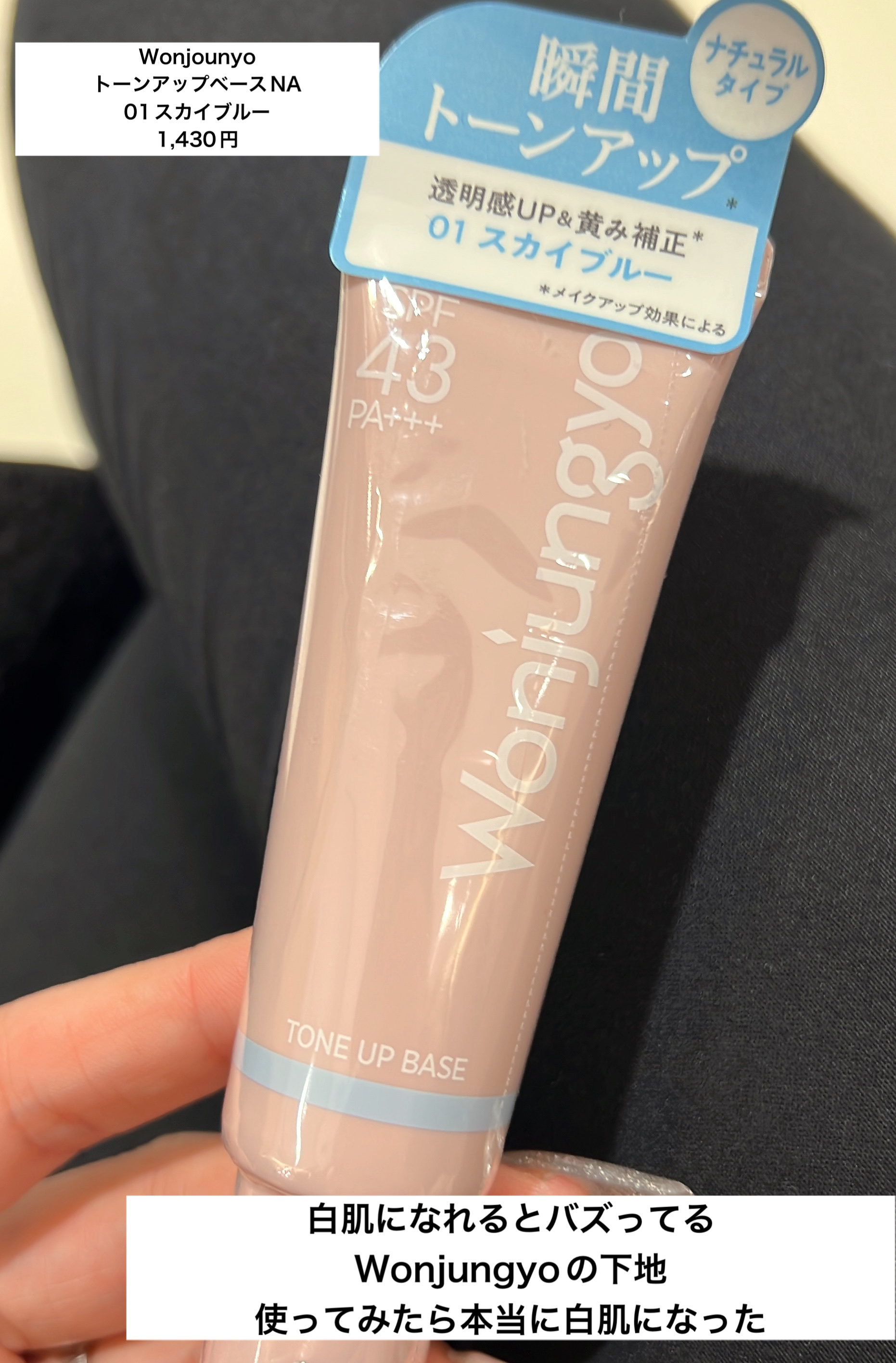スキンプロテクトベース＜皮脂くずれ防止＞SPF50/プリマヴィスタ/化粧下地を使ったクチコミ（2枚目）