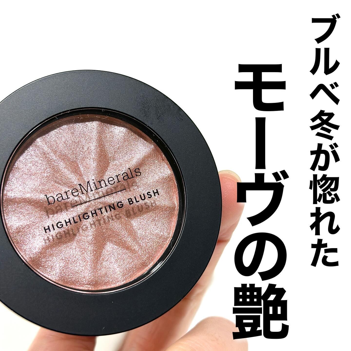 ジェン ヌード ハイライター/bareMinerals/パウダーハイライトを使ったクチコミ（1枚目）