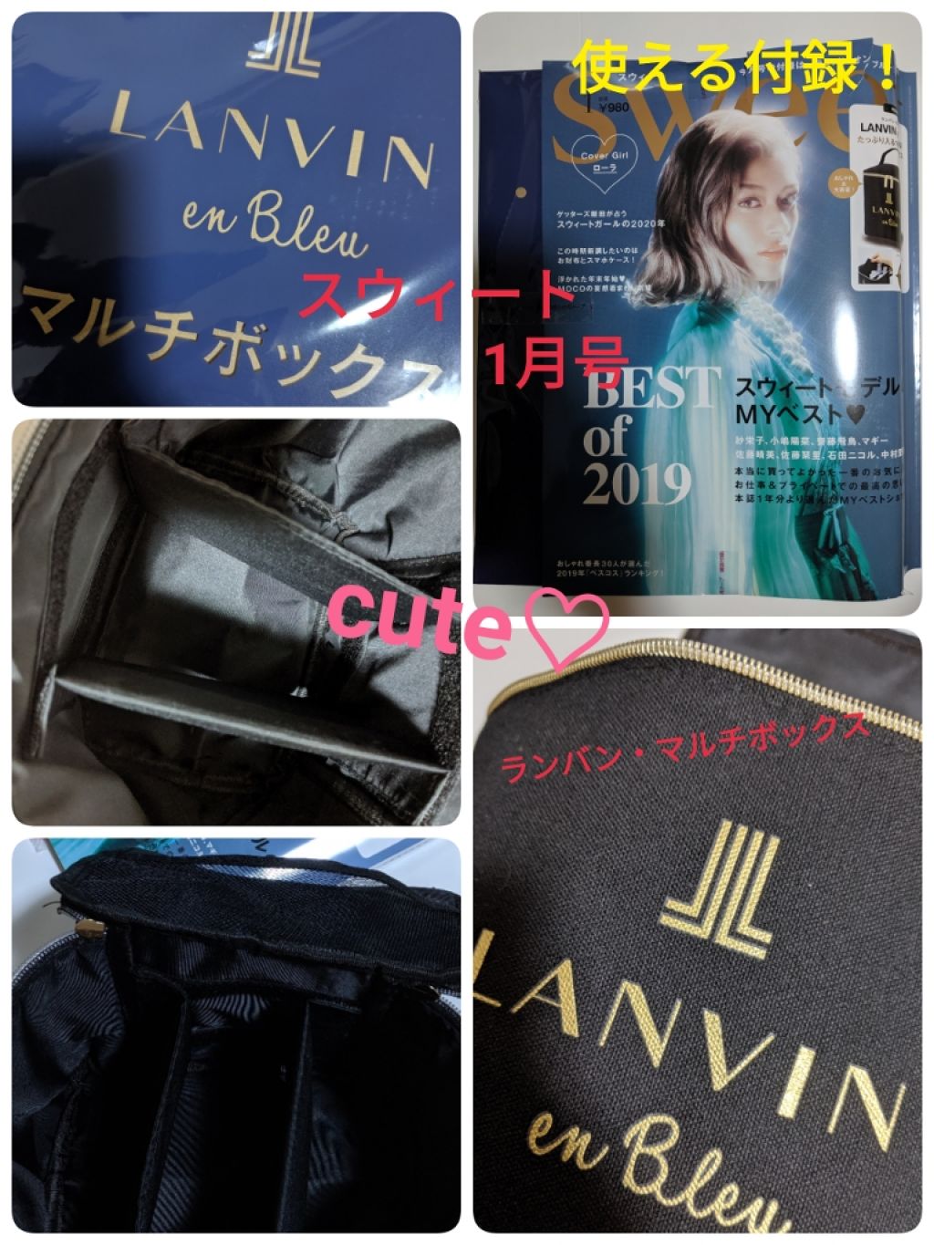 Sweet 2020年1月号/Sweet(スウィート)/雑誌を使ったクチコミ（1枚目）