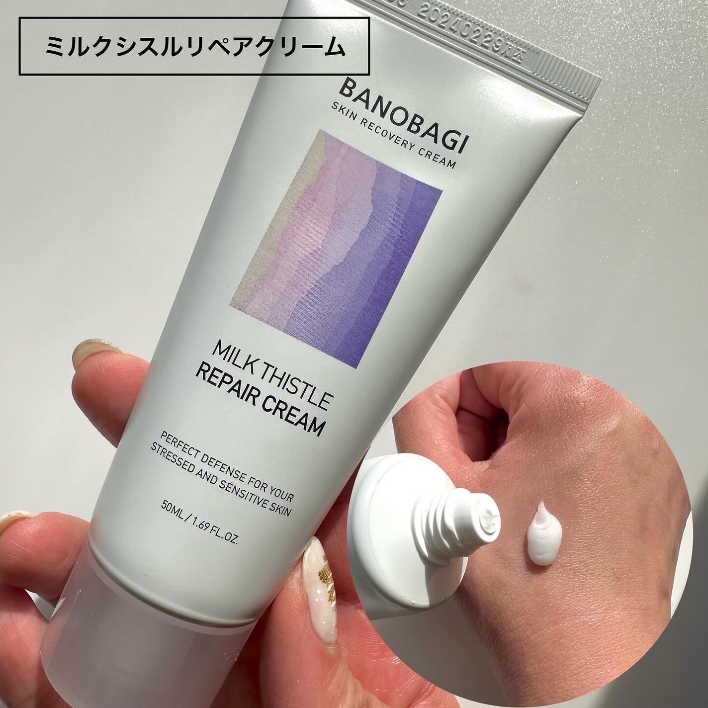 ミルクシスル リペアトナー/BANOBAGI/化粧水を使ったクチコミ(4枚目)