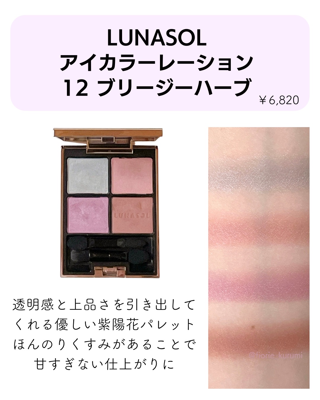 レ ベージュ パレット ルガール/CHANEL/アイシャドウパレットを使ったクチコミ（3枚目）