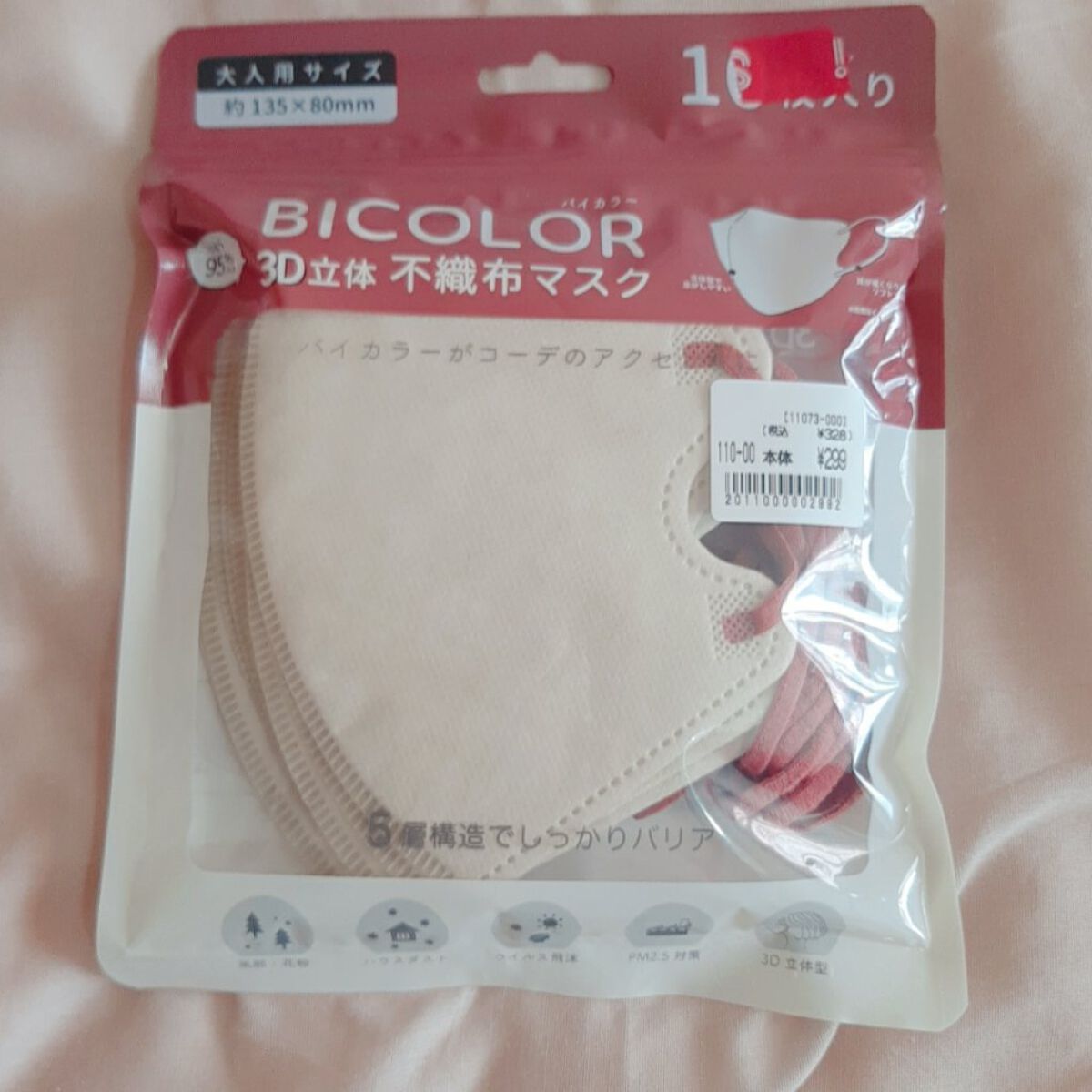 バイカラー3D 立体構造不織布マスク/iLLusie300/マスクを使ったクチコミ(2枚目)