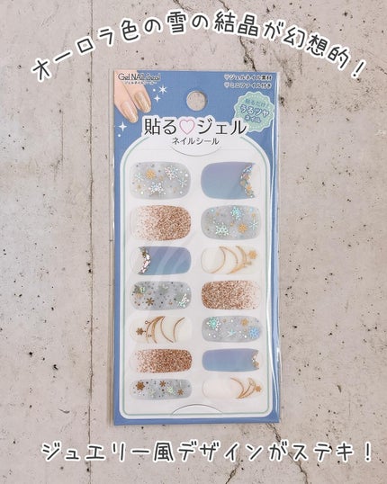 貼るジェルネイル/セリア/ネイルシールを使ったクチコミ(6枚目)
