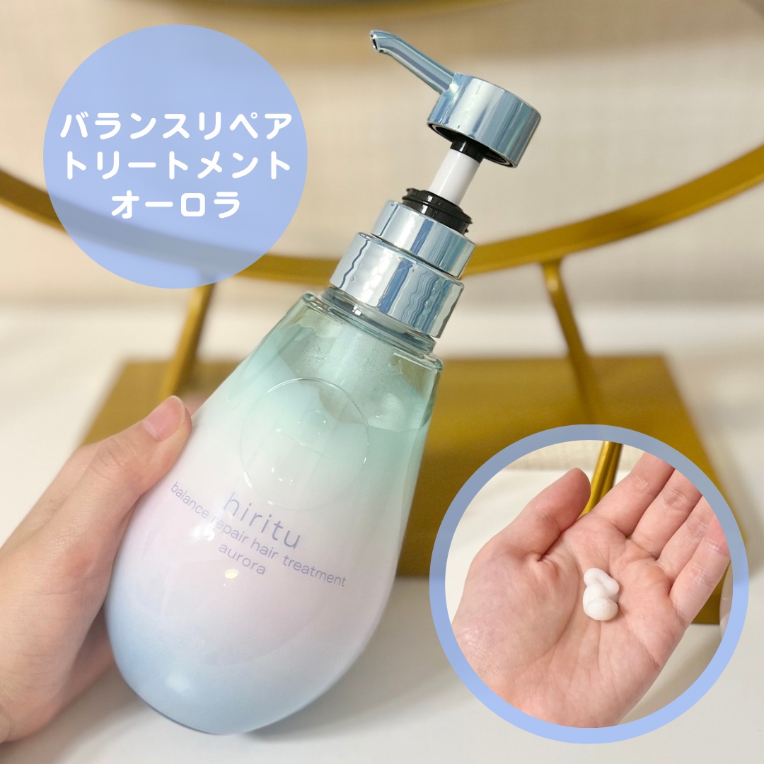 ヒリツ バランスリペアヘアオイル オーロラ/hiritu/ヘアオイルを使ったクチコミ（3枚目）