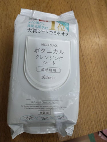 NICE ＆ QUICK ボタニカルクレンジングシートのクチコミ「今日は超眠い(=o=;)って日のメイク落としに！

かなり使えます、落ちます！

★ナイス＆ク.....」（1枚目）