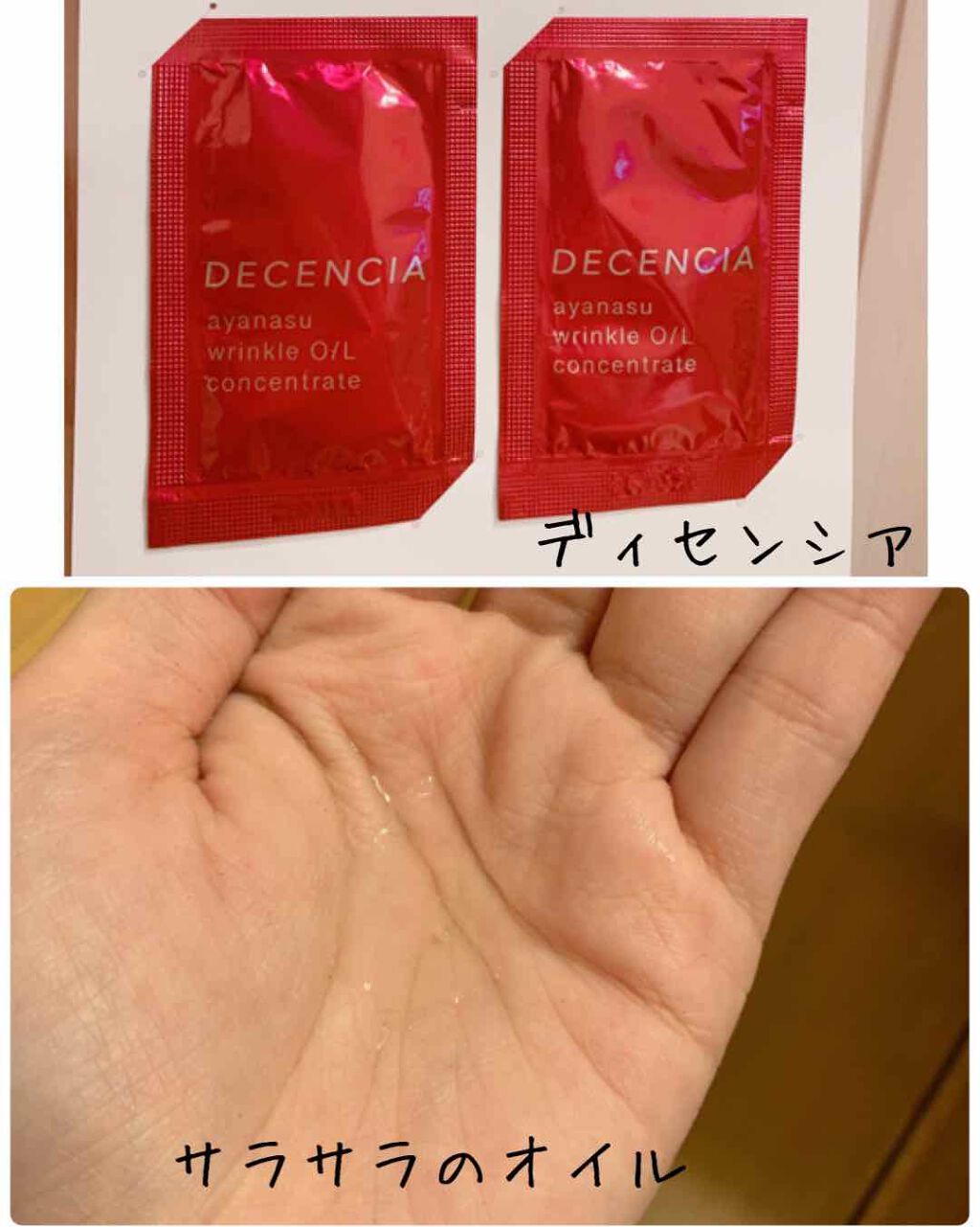 iP.Shot アドバンスト/DECORTÉ/美容液を使ったクチコミ(3枚目)