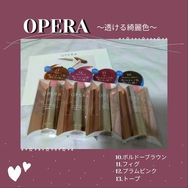 オペラ リップティント N/OPERA/口紅を使ったクチコミ（1枚目）