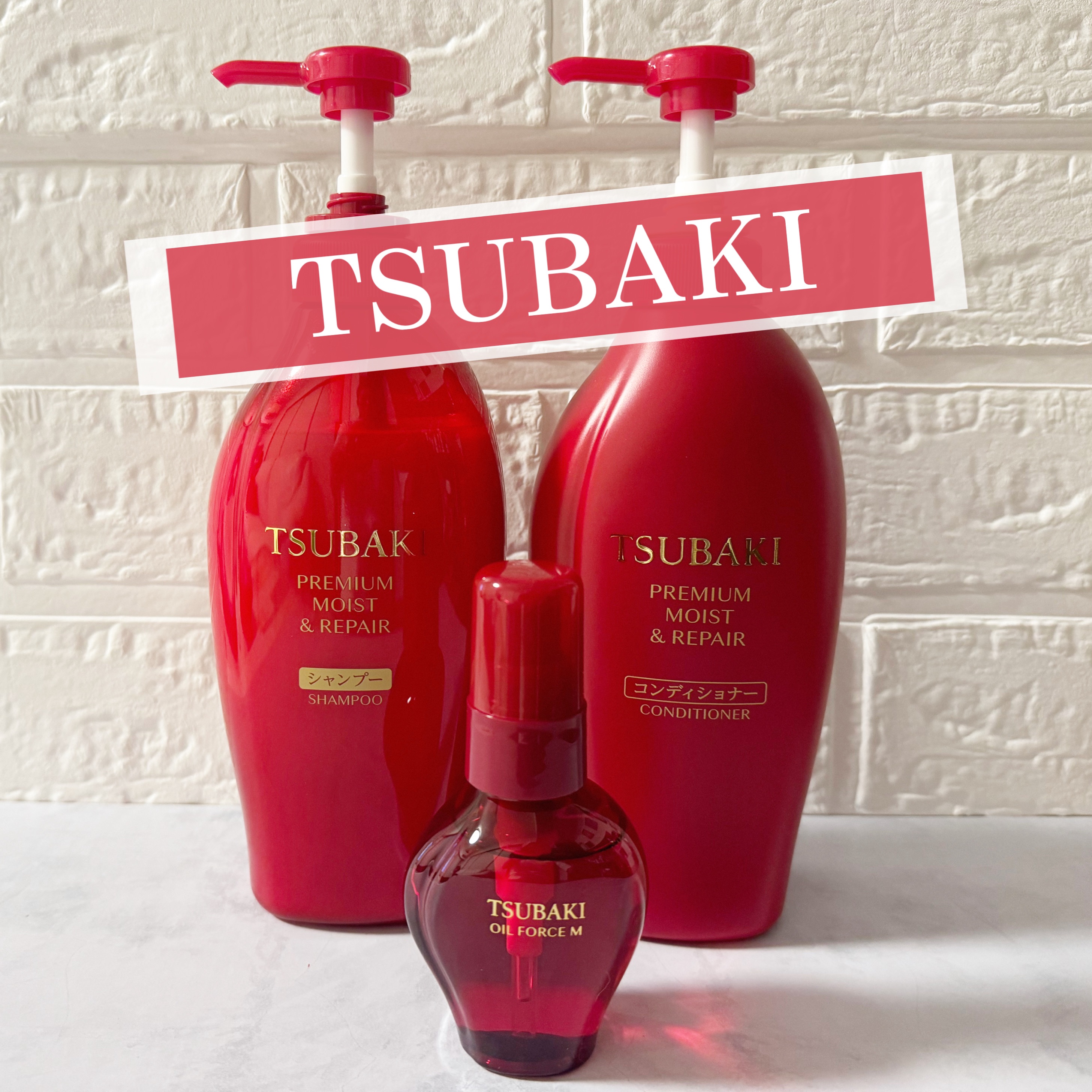 プレミアムモイスト シャンプー／ヘアコンディショナー/TSUBAKI/市販シャンプーを使ったクチコミ（1枚目）