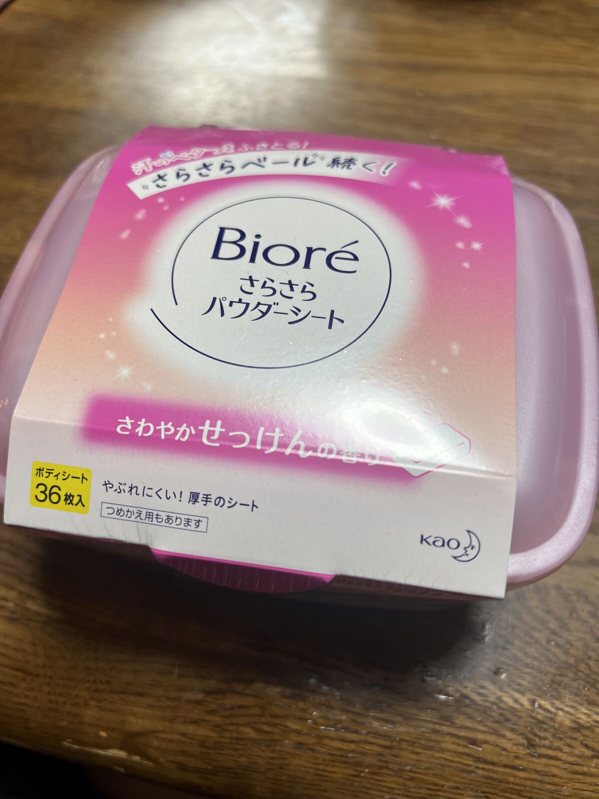 さらさらパウダーシート さわやかせっけんの香り 本体(ボックスタイプ) 36枚/ビオレ/ボディシートを使ったクチコミ（1枚目）