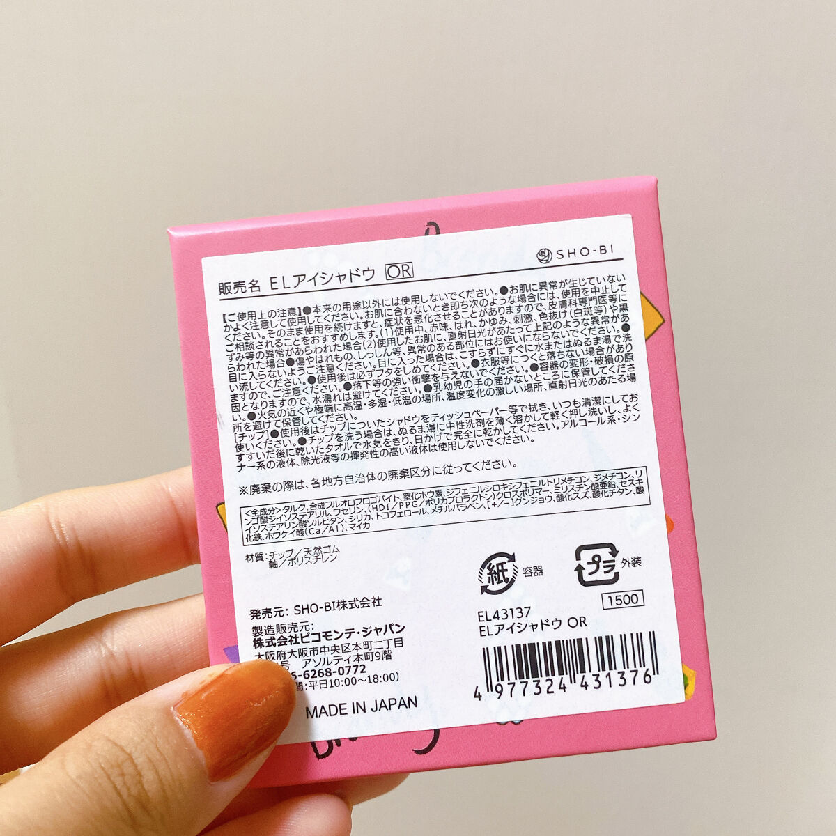 アイシャドウ/ELWAY/アイシャドウパレットを使ったクチコミ（3枚目）