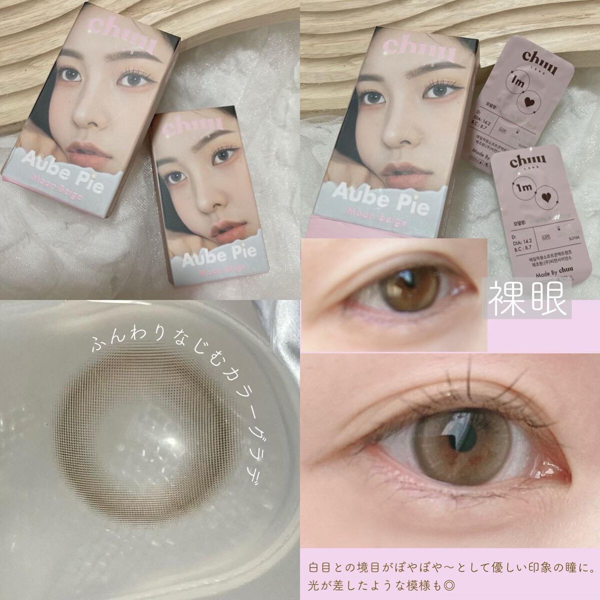 chuuLENS Milk&Tea 1day/chuu LENS/ワンデー(1DAY)カラコンを使ったクチコミ(4枚目)