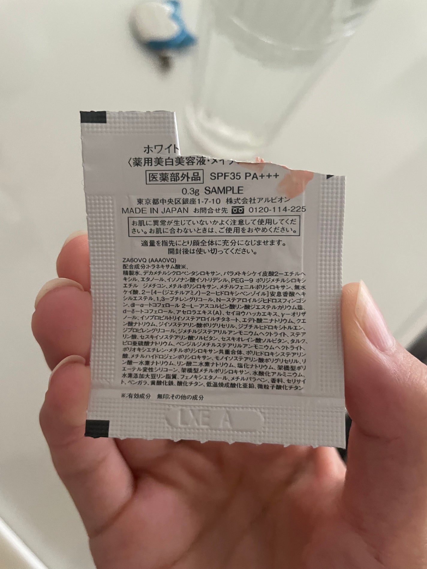 アルビオン ホワイトフィラー クリエイター/ALBION/化粧下地を使ったクチコミ(2枚目)