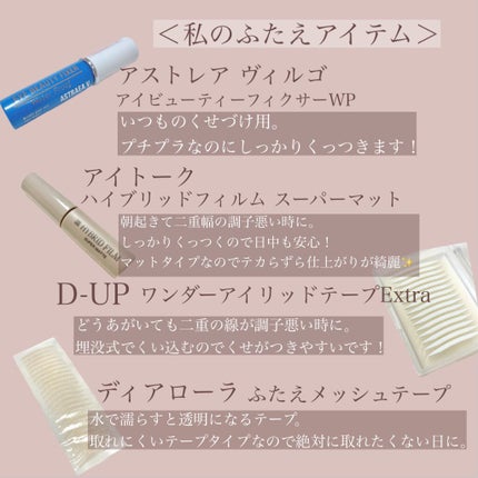 tobibi on LIPS 「2年半で目元はここまで垢抜けられる!/私の二重幅の広げ方とくせ..」(7枚目)