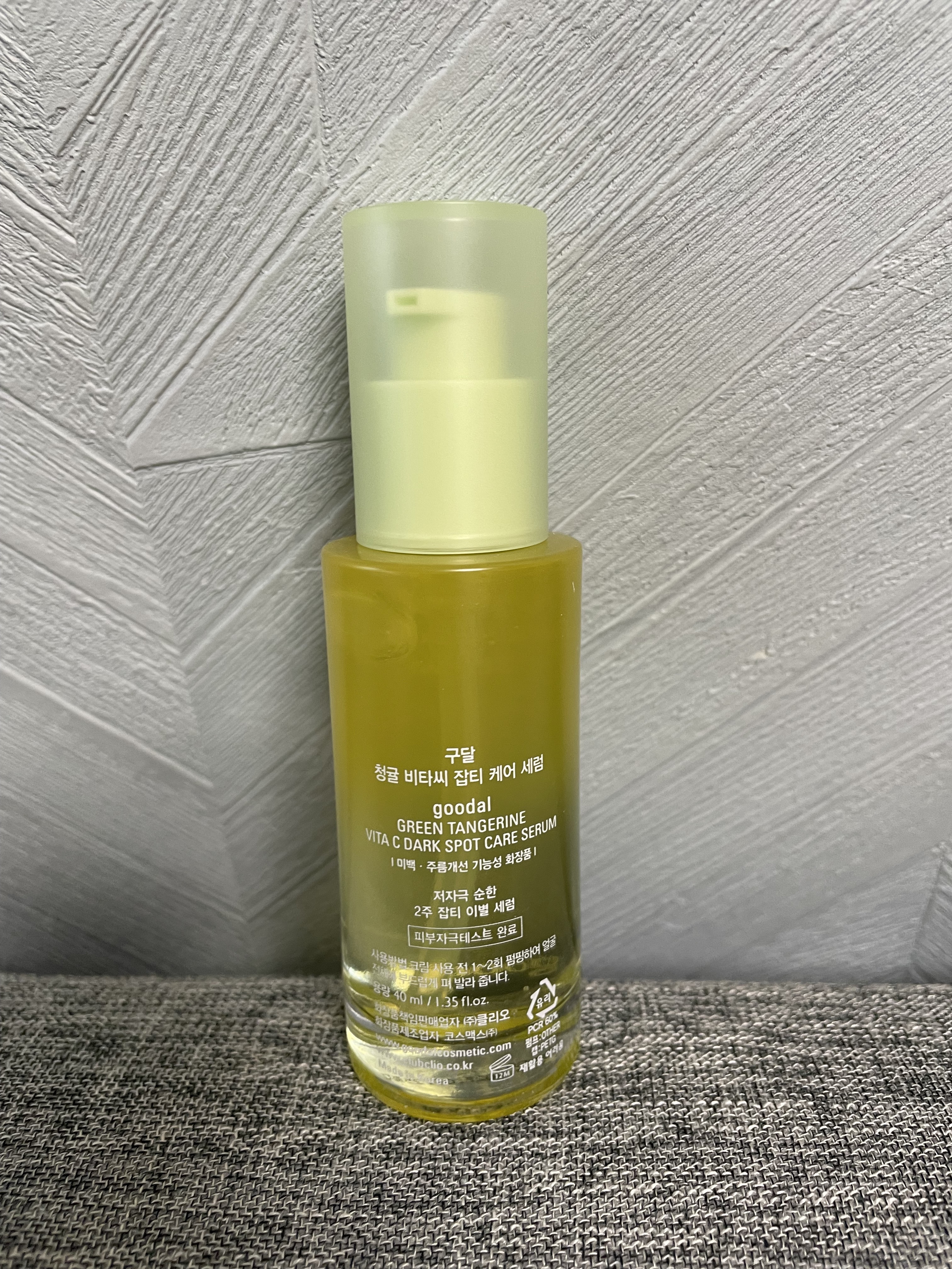 グリーンタンジェリン ビタC ダークスポットケアセラム/goodal/美容液を使ったクチコミ（1枚目）