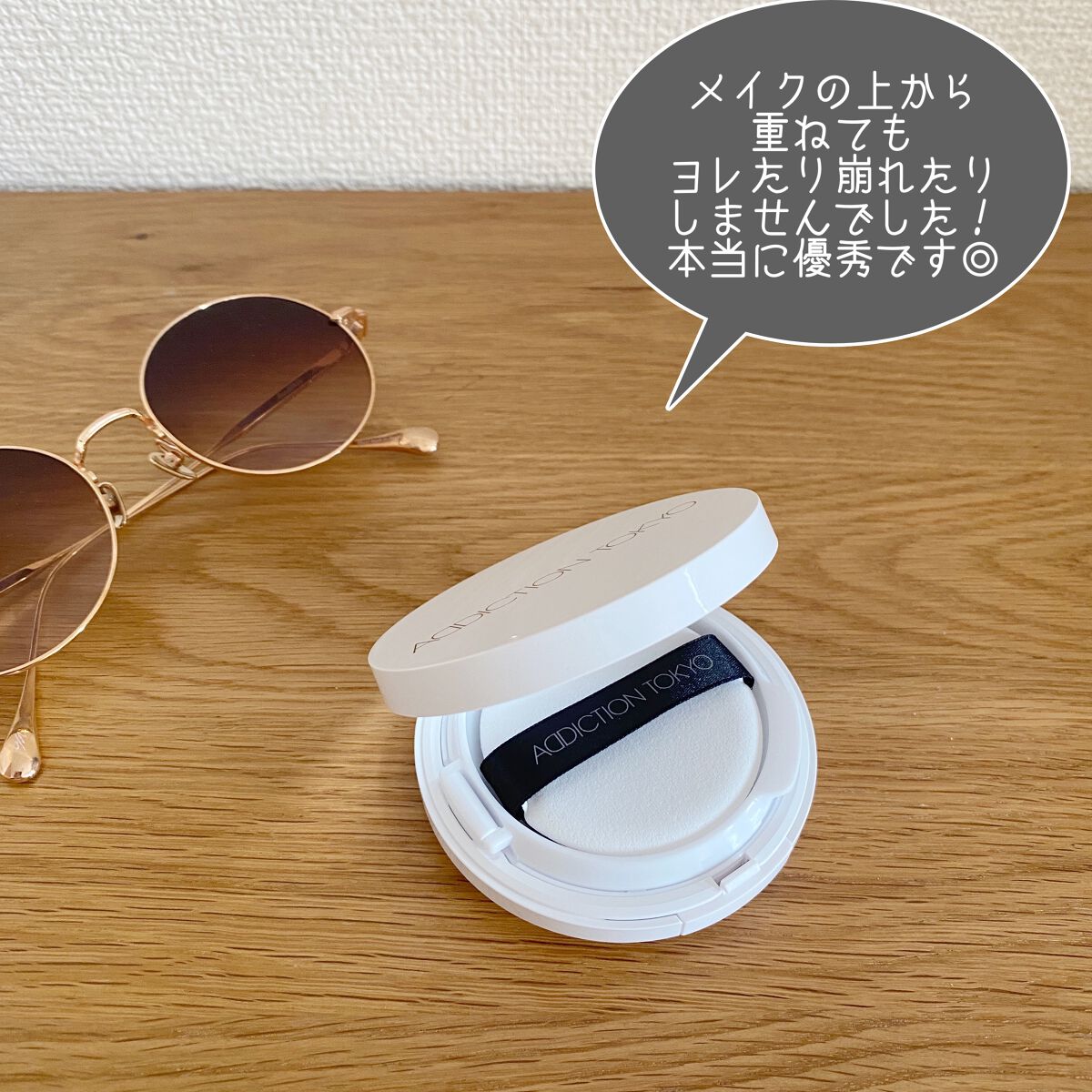 アディクション スキンケアUV タッチアップ クッション/ADDICTION/クッションファンデーションを使ったクチコミ(6枚目)