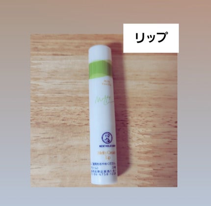 メルティクリームリップ/メンソレータム/リップクリームを使ったクチコミ(1枚目)