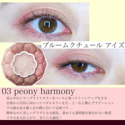 ジルスチュアート ブルームクチュール アイズ/JILL STUART/アイシャドウパレットを使ったクチコミ(1枚目)