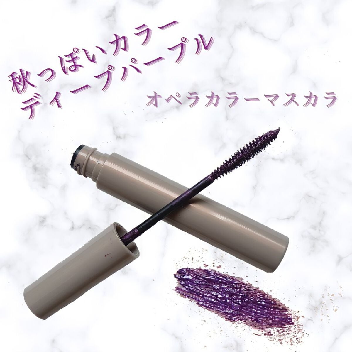 オペラ カラーリングマスカラ/OPERA/マスカラを使ったクチコミ(1枚目)