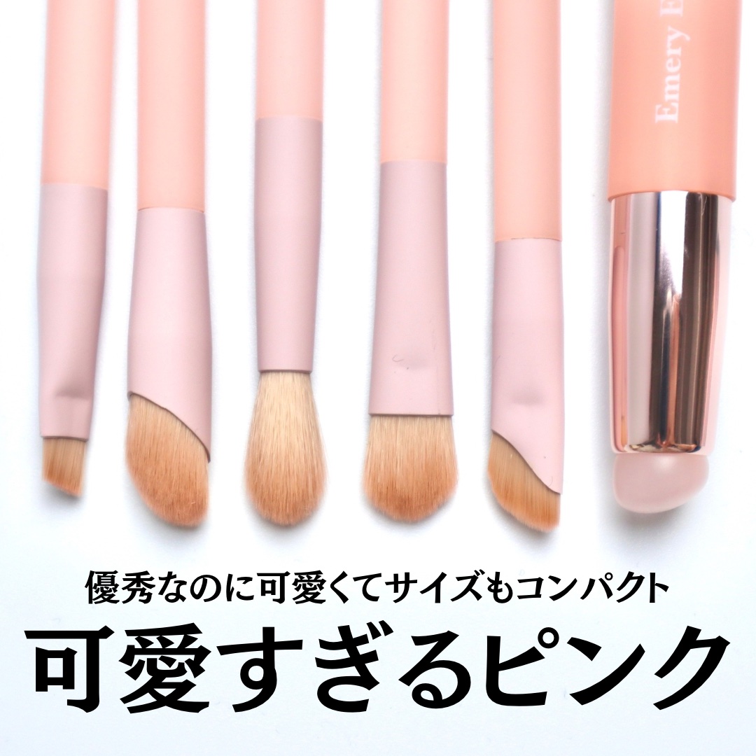 メイクブラシ6本セット/Emery Emily/メイクブラシを使ったクチコミ（3枚目）