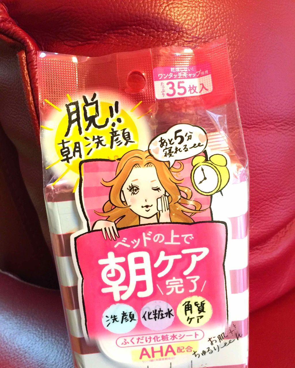 朝用ふき取り化粧水シート/ズボラボ/拭き取り化粧水を使ったクチコミ(1枚目)