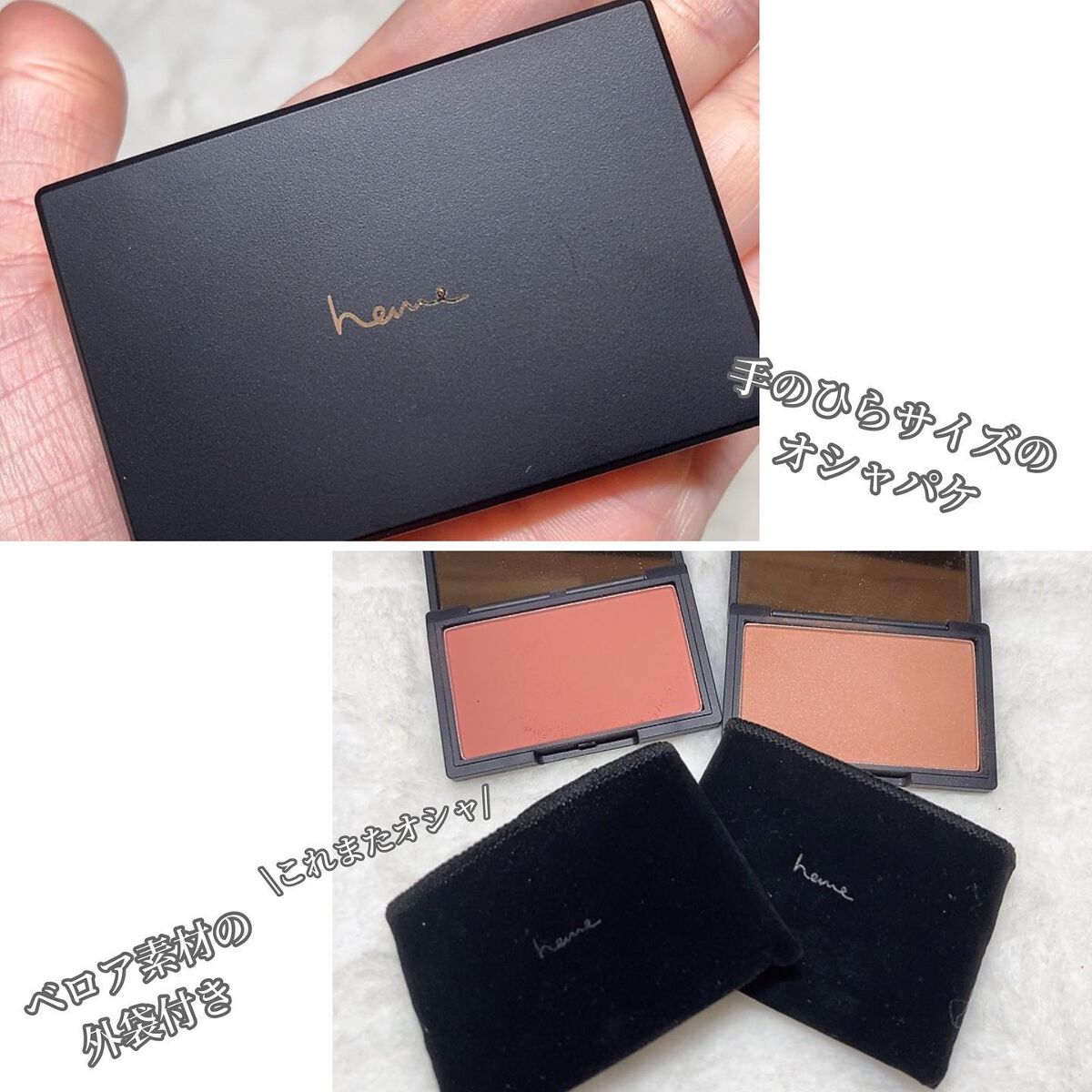 ピュア チーク カラー/heme/パウダーチークを使ったクチコミ(3枚目)