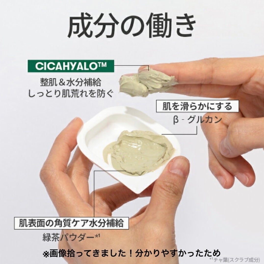 CICA クレイパック/ピコモンテ/洗い流すパック・マスクを使ったクチコミ(2枚目)