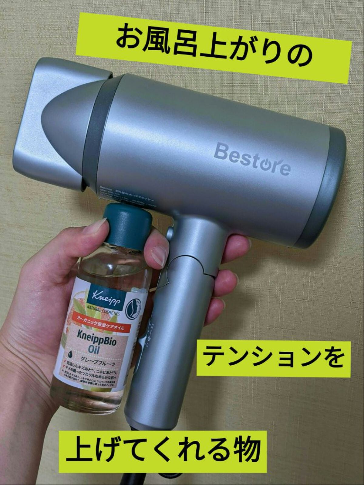 クナイプビオ オイル/クナイプ/ボディオイルを使ったクチコミ(1枚目)